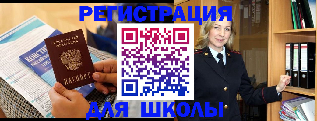 прописка регистрация в Новомичуринске