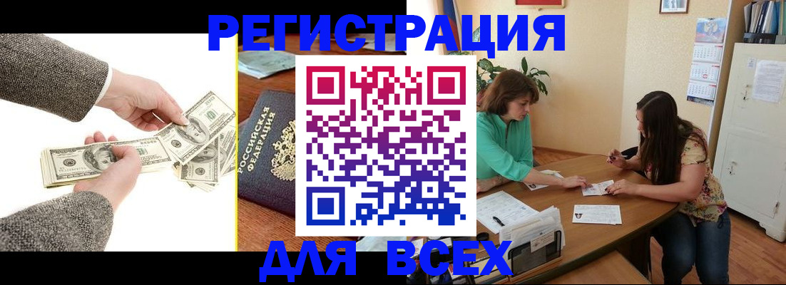 прописка для кредита в Новомичуринске