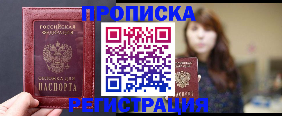 временная регистрация поиск в Новомичуринске